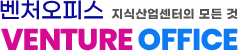 벤처오피스